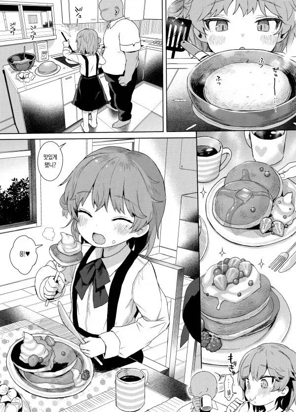 입양한 아이와 친해지려는 아저씨.manhwa_3.webp