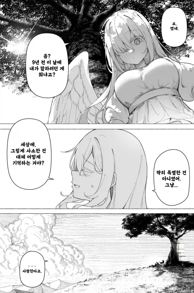 연인이 전쟁터에 나가는 만화_12.webp
