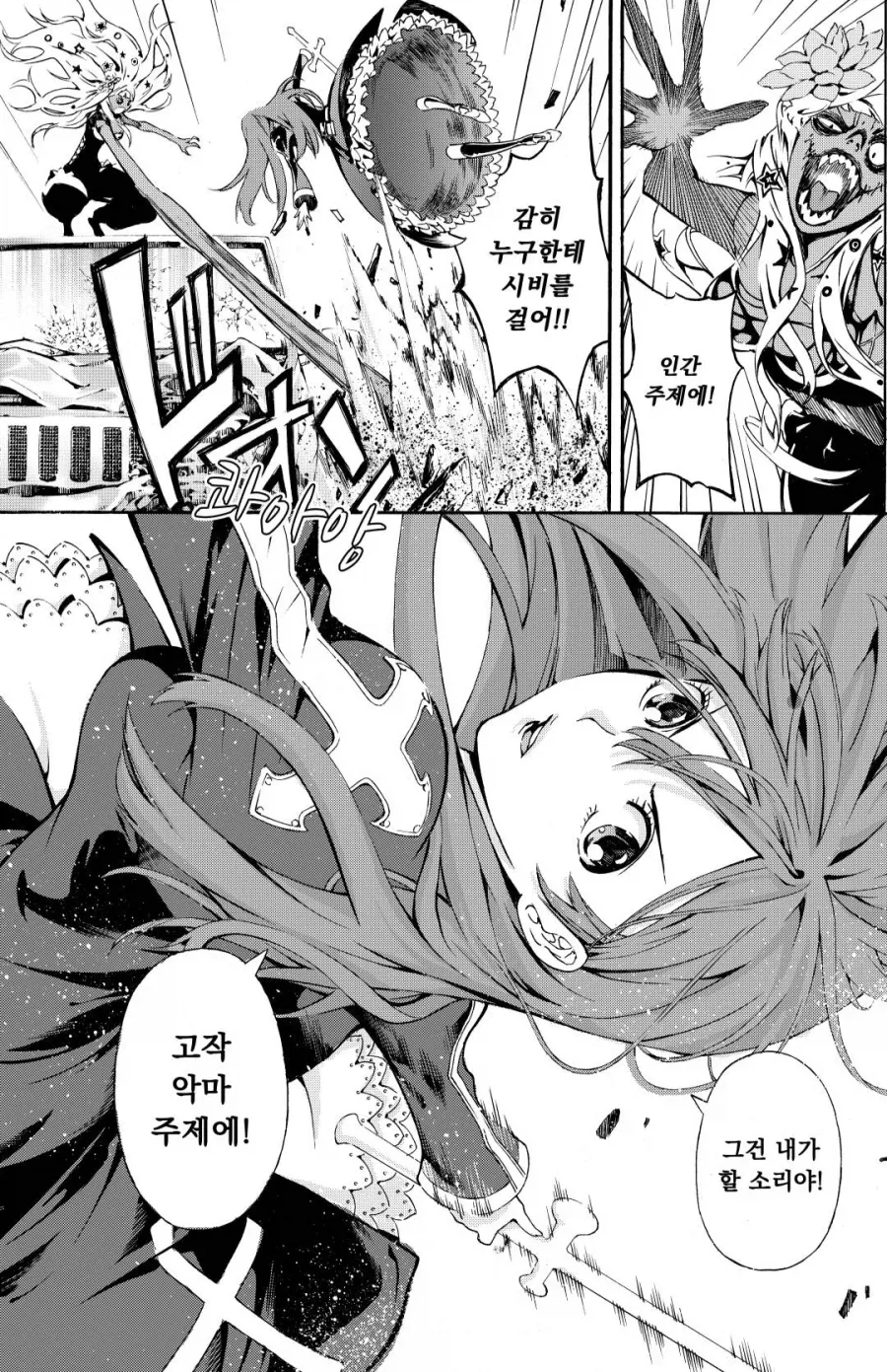 내 인생 첫 전투수녀는 얘야_1.webp