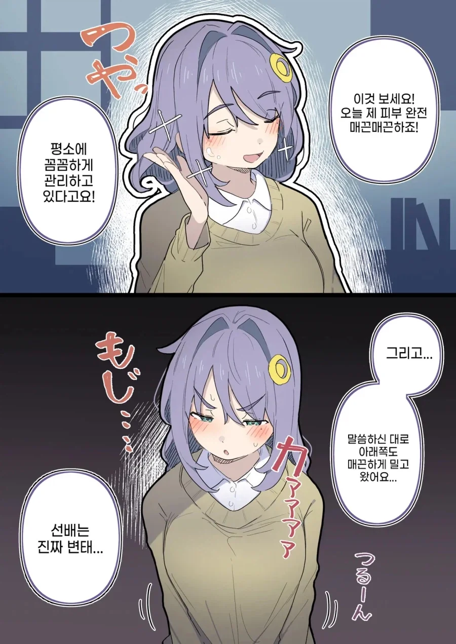 매끈매끈열매 능력자.manhaw(원피스 아님)_1.webp