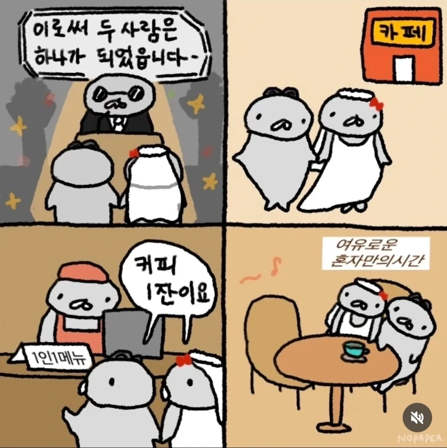 결혼의 장점.manga_1.webp