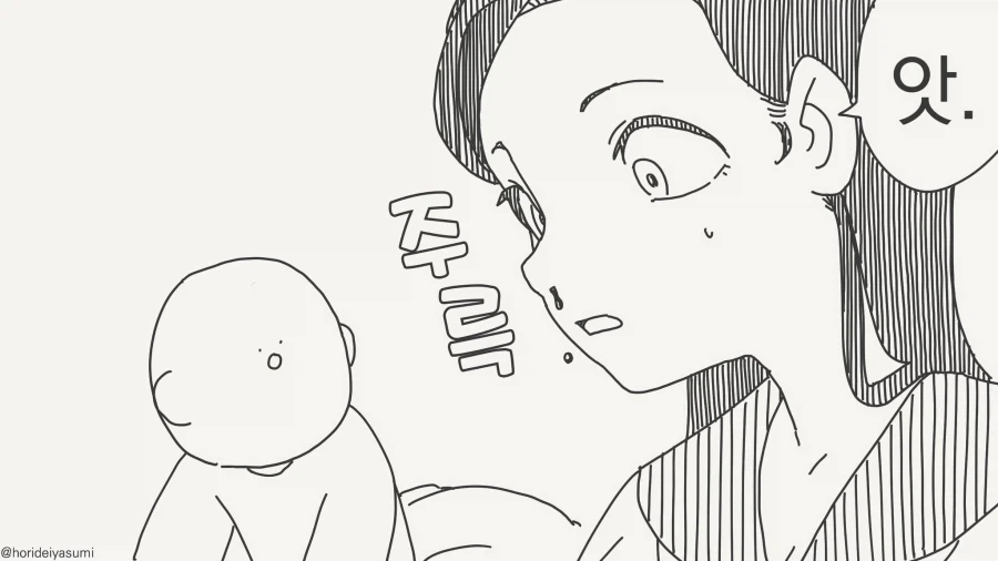 어, 코피난다?!.....manwha_1.webp