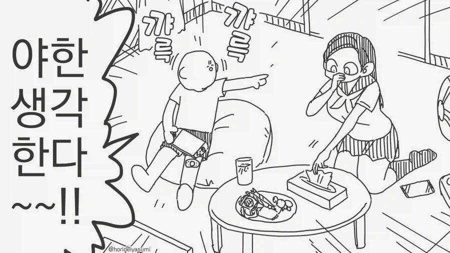 어, 코피난다?!.....manwha_2.webp