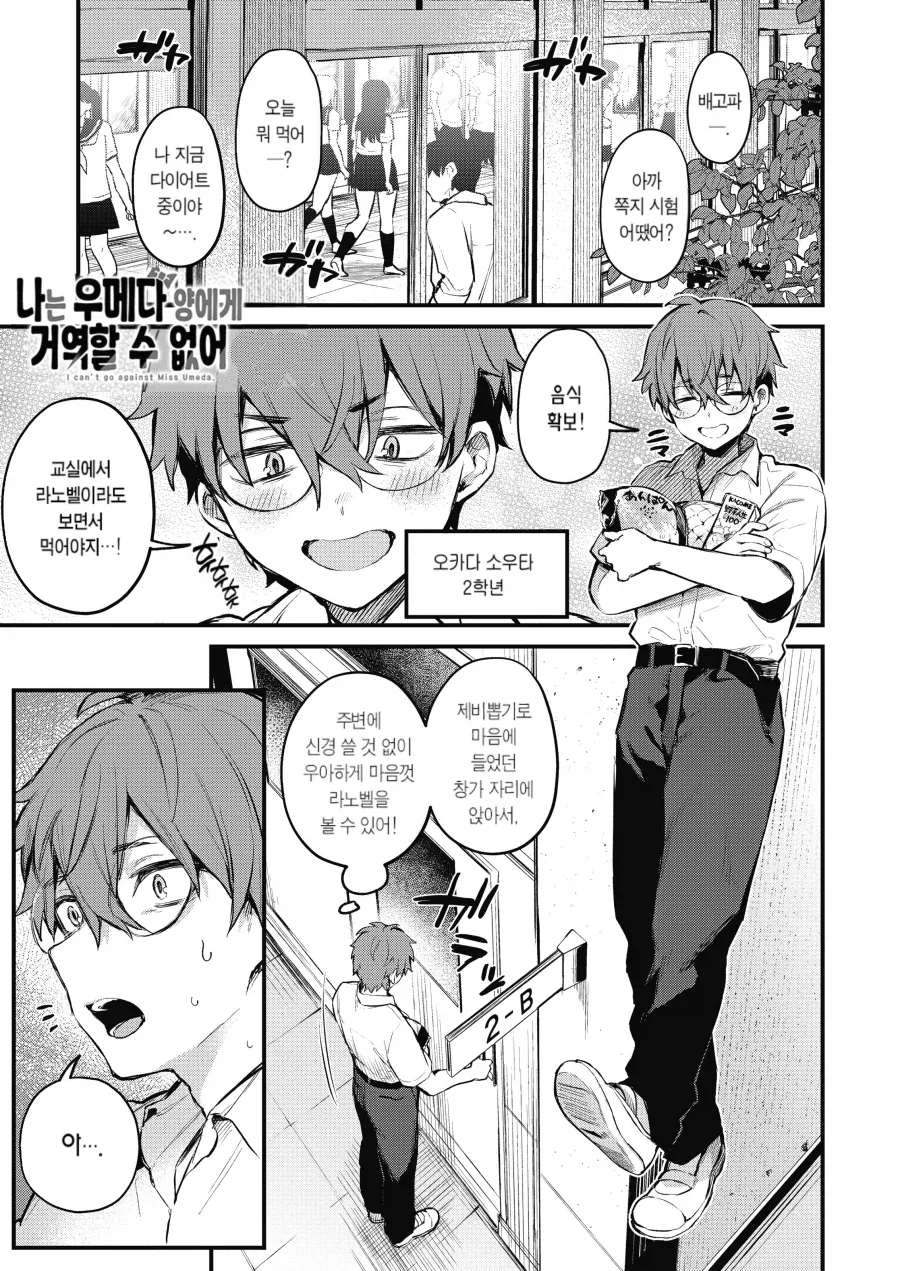 메이드 카페에서 동급생을 만난 오타쿠.manhwa_1.webp