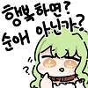 메이드 카페에서 동급생을 만난 오타쿠.manhwa_15.png