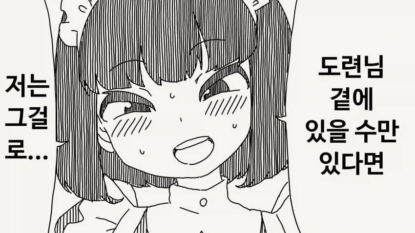 가문을 부활시킨 도련님_2.webp