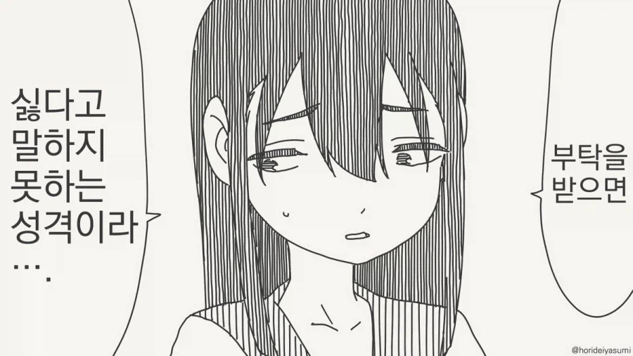 잘도 나를 속였겠다?!.manhwa_1.webp