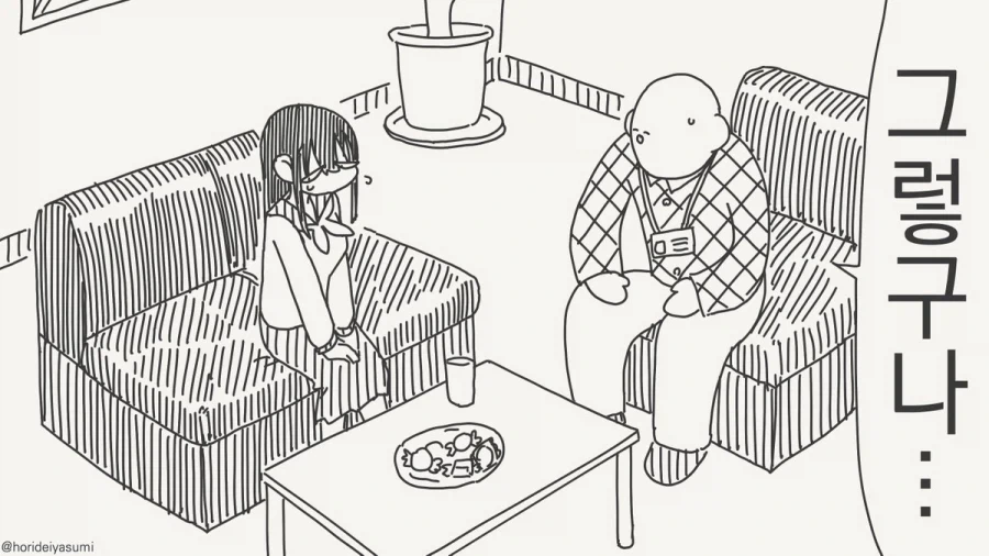 잘도 나를 속였겠다?!.manhwa_2.webp