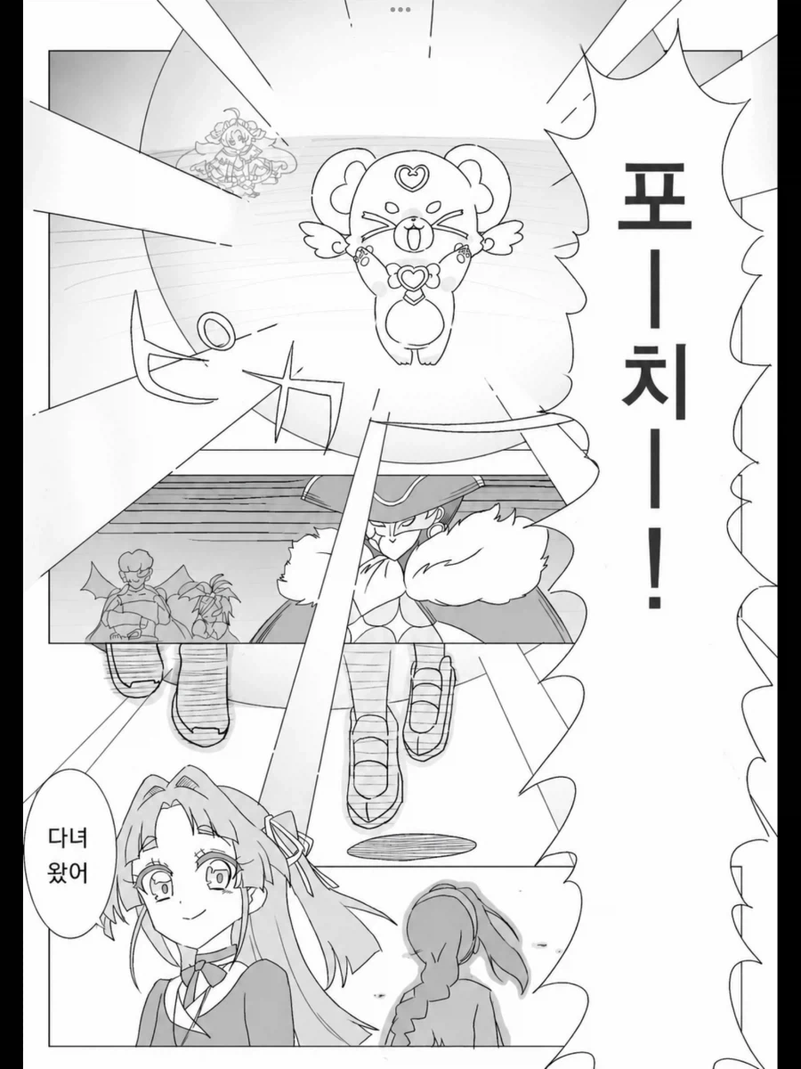 가면라이더)"불렀어?" 이미지 7