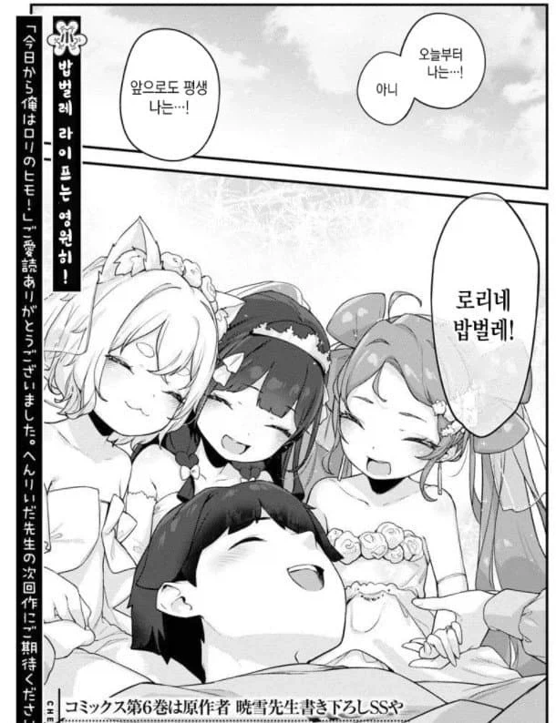 흔한 만화엔딩_3.webp