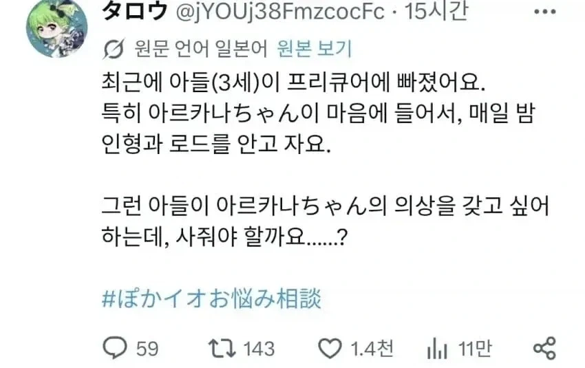프리큐어) 아르카나 섁스의 파괴력_2.webp