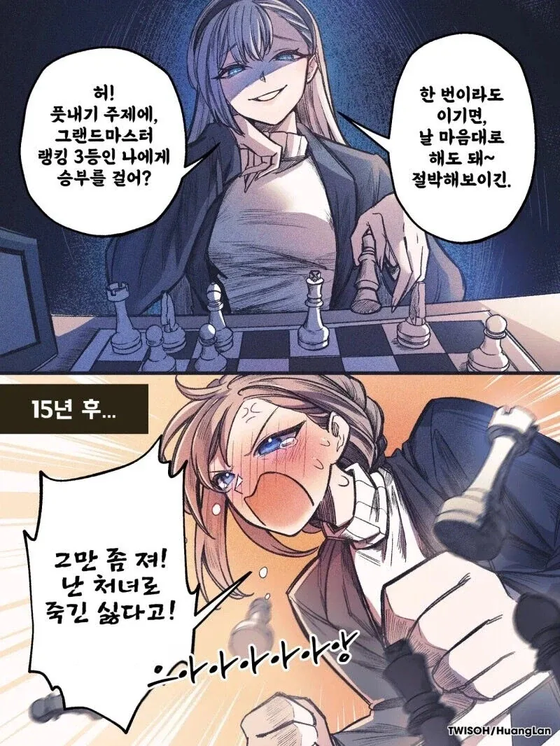이기면 마음대로 하게 해줄게 .manwha_1.webp