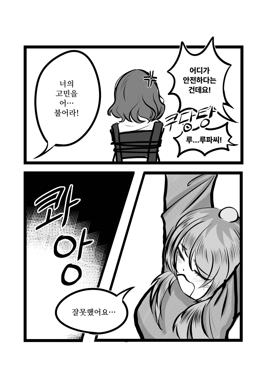 걸밴크) 토모가 새 키보드 사는.manhwa_7.webp