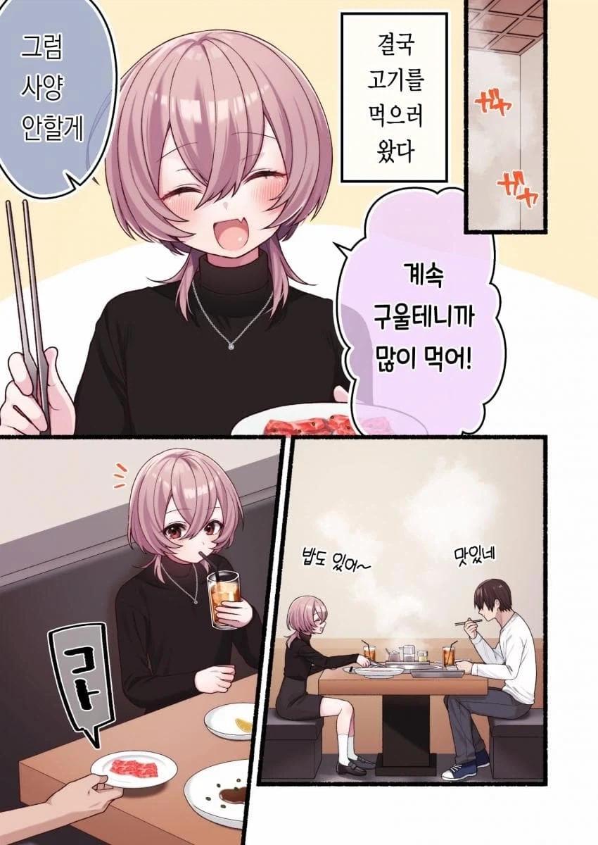 호모) 여자인 척 속여서 화내는.manhwa_13.webp