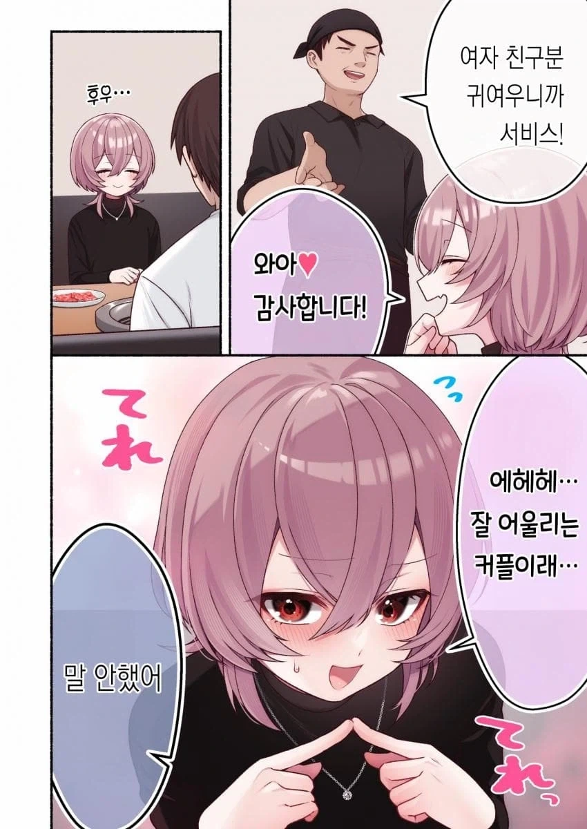 호모) 여자인 척 속여서 화내는.manhwa_14.webp