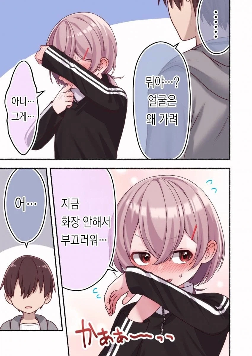 호모) 여자인 척 속여서 화내는.manhwa_22.webp