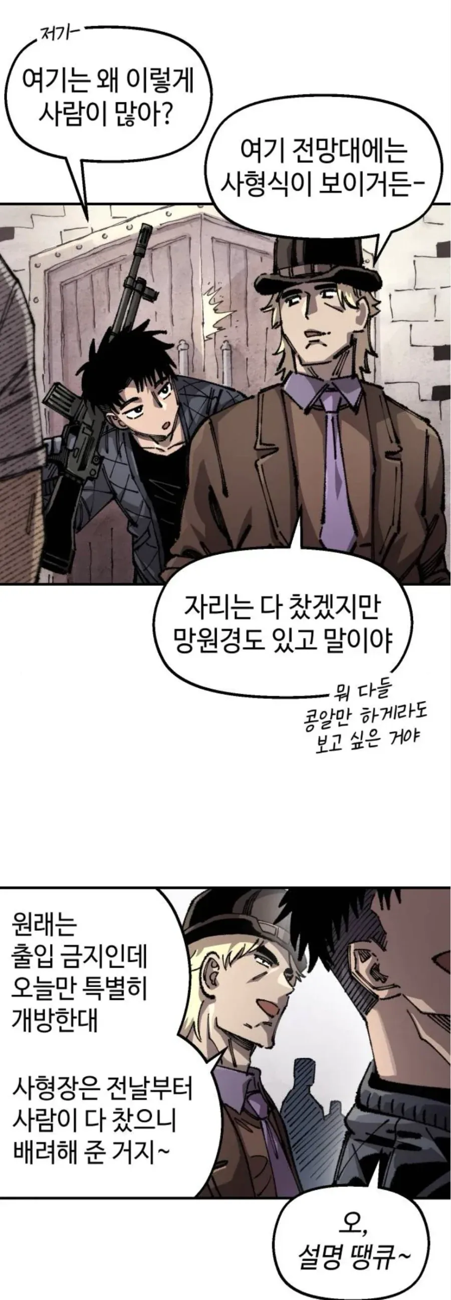 만화에서 설명충 엑스트라를 자연스럽게 넣는 법.jpg_1.webp