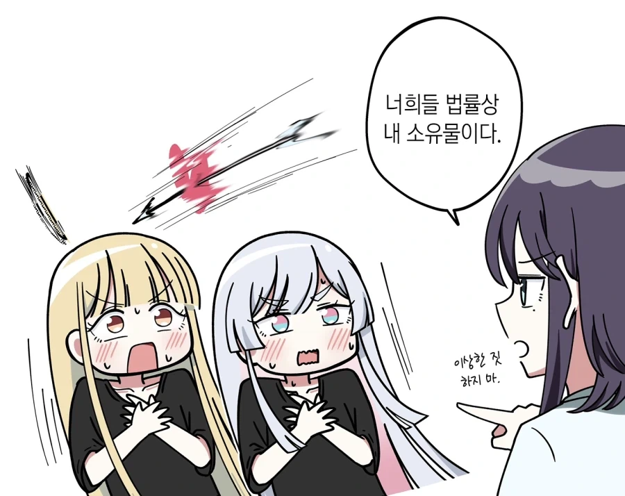 초카구야) 위험한 발언하는 이로하_1.webp