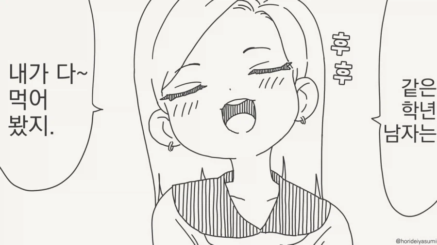 옳게 된 기울어진 운동장은 이런거야.manhwa_1.webp