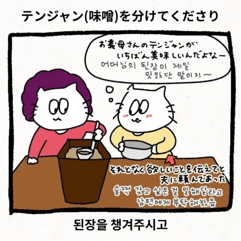 어버이날에 시댁 놀러간 만화_5.webp