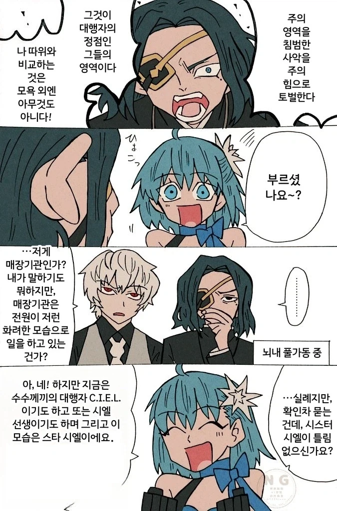 스타 시엘 만화_1.webp