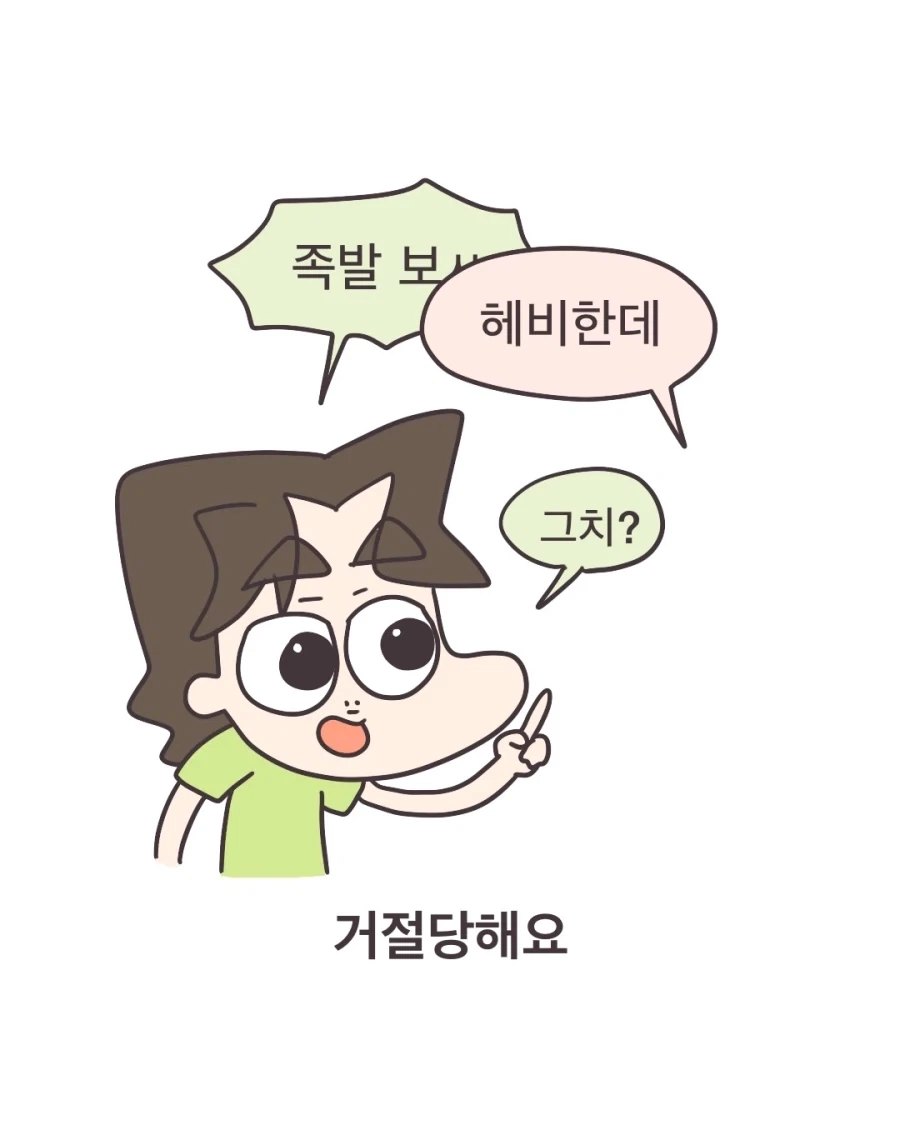 아내의