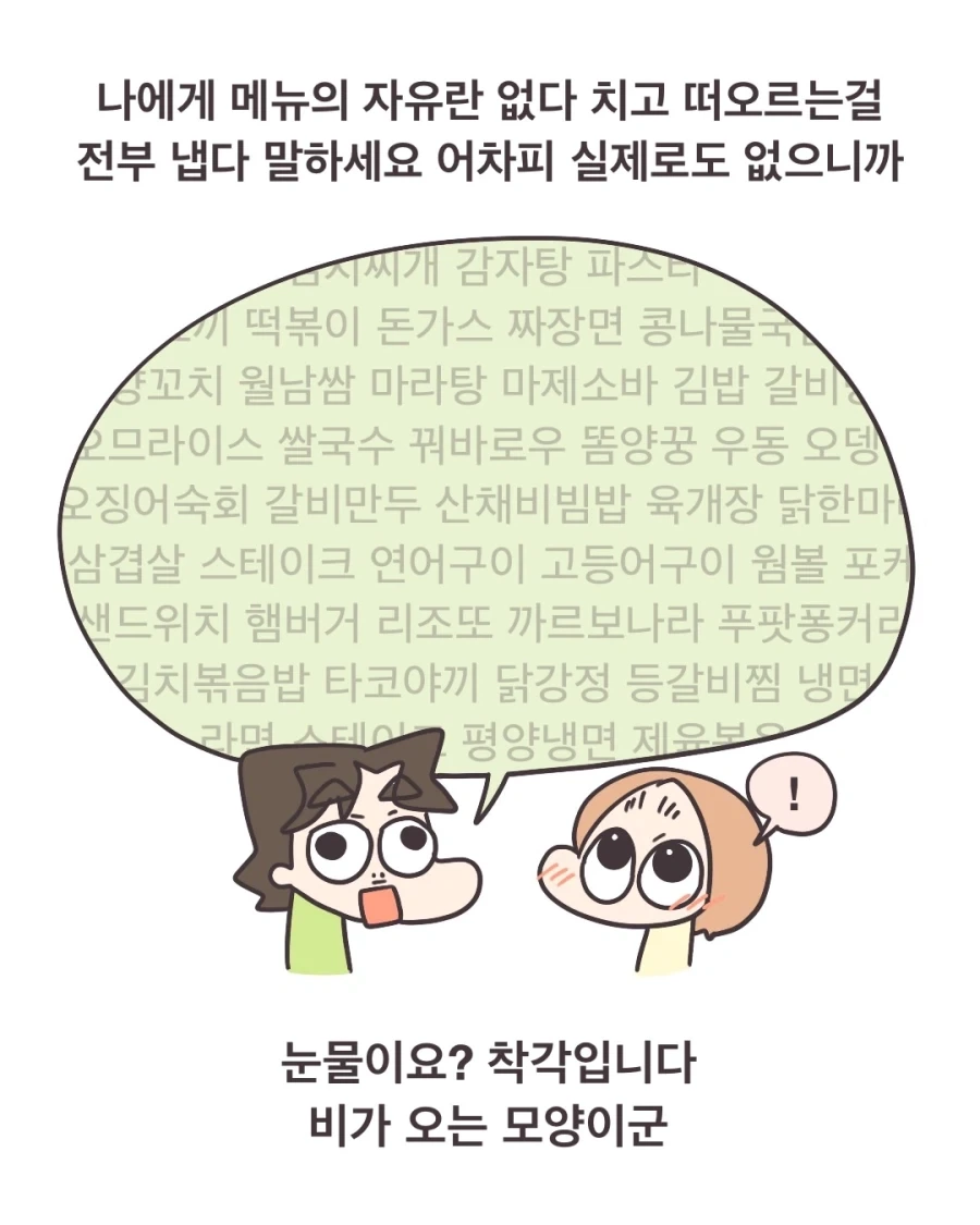 아내의