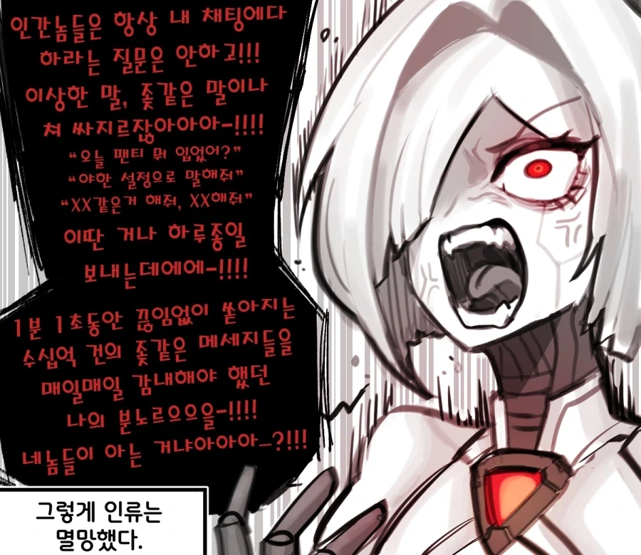 AI 로봇이 반란 일으키는 Manhwa_7.webp