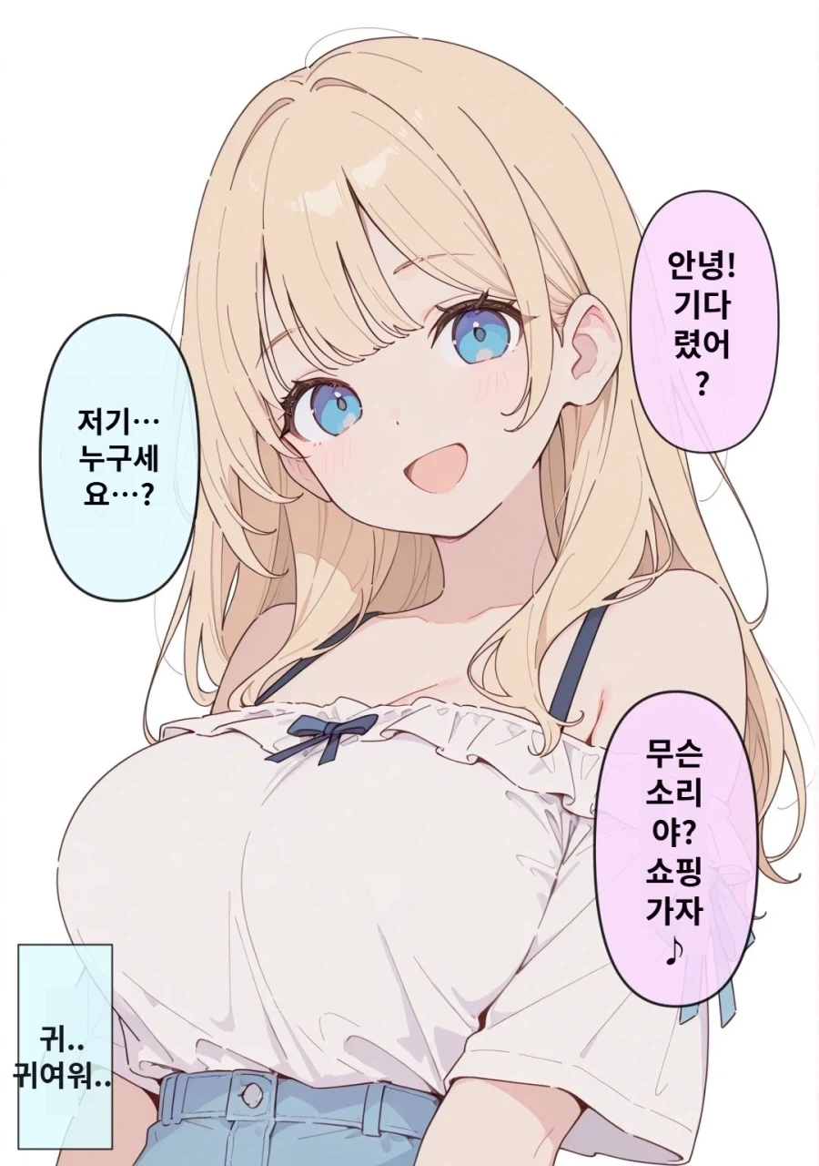 이과 뺑뺑이 안경녀 구닥다리 클리셰_2.webp