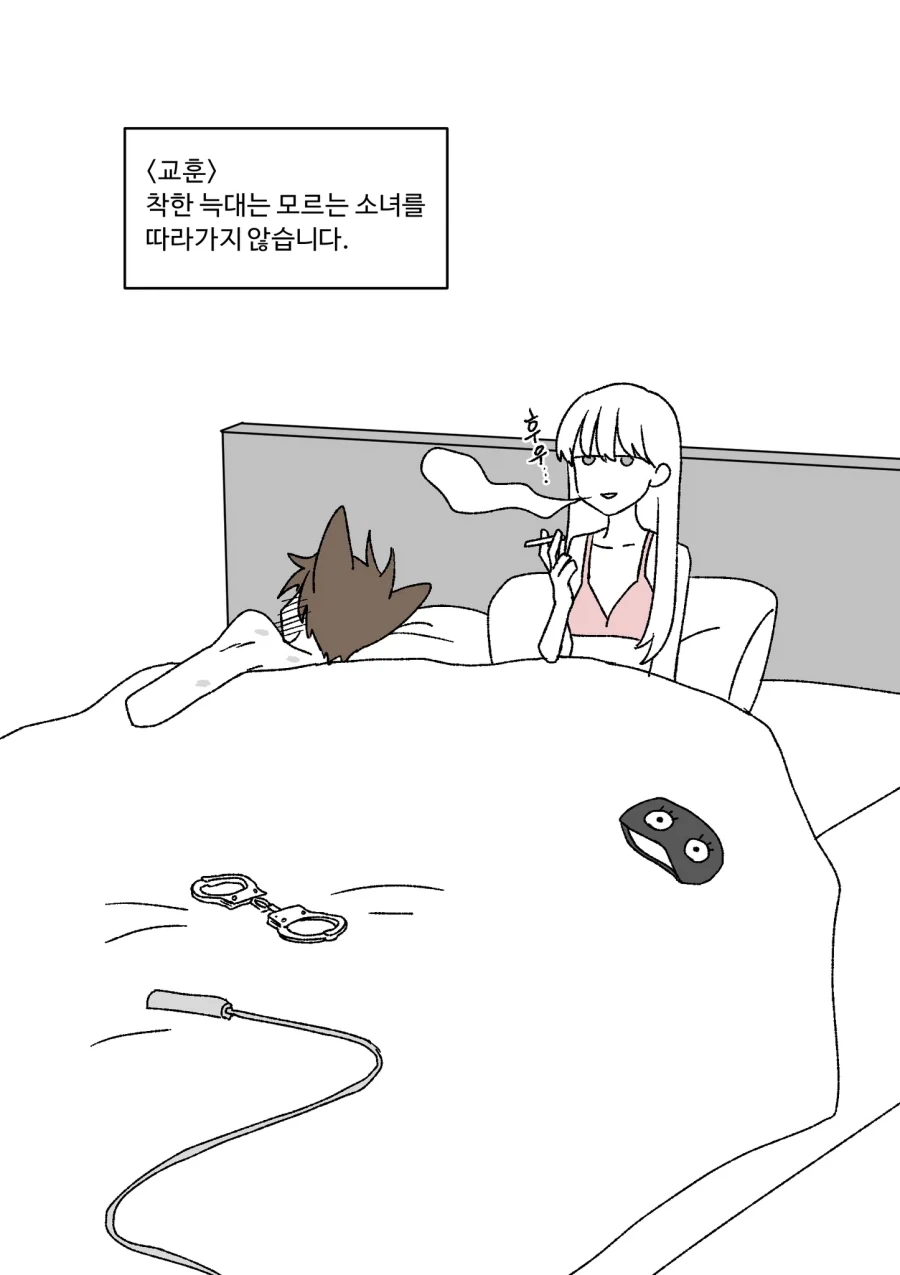 빨간망토 잡아먹을려는 늑대.comic_12.webp