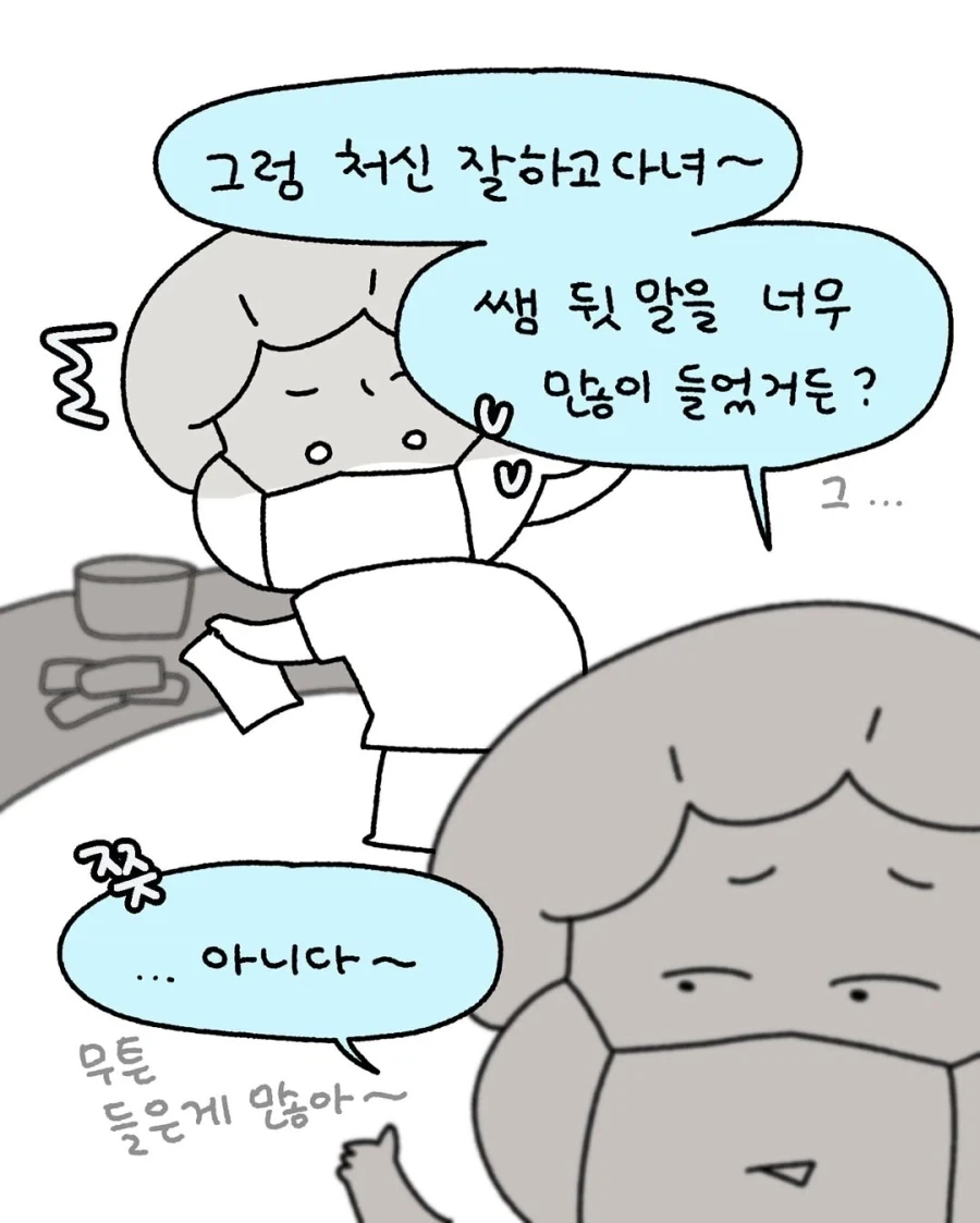 너... 수술실 계속 일할거니?.manga_5.webp