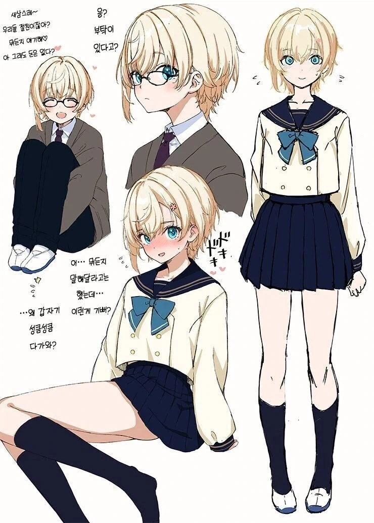 미소년 절친과 꽁냥꽁냥하는 만화_1.webp