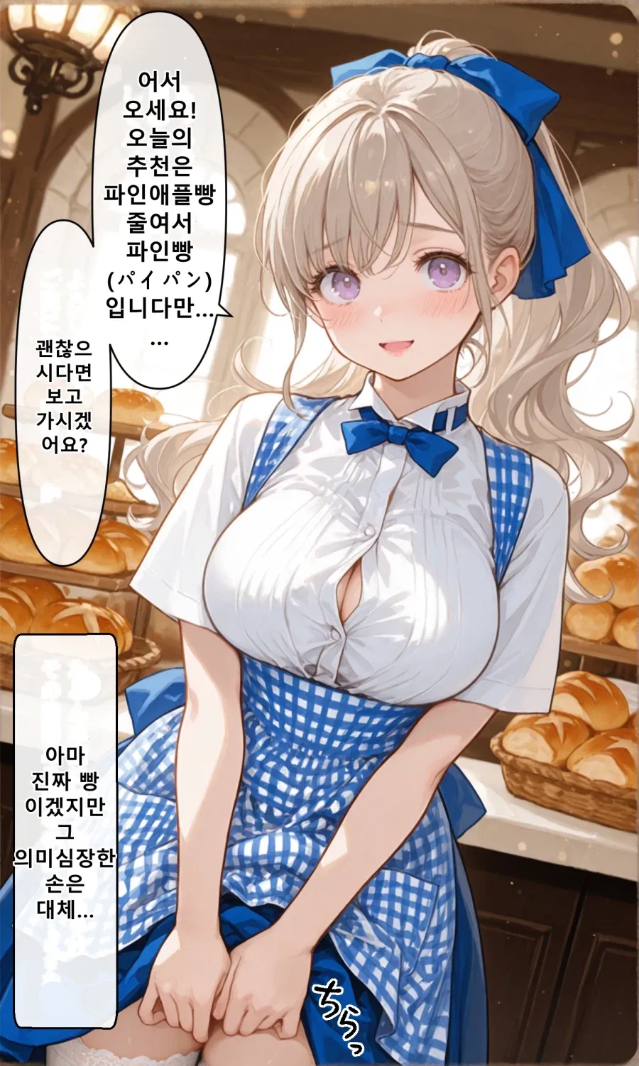 파인애플빵 추천하는 만화_1.webp