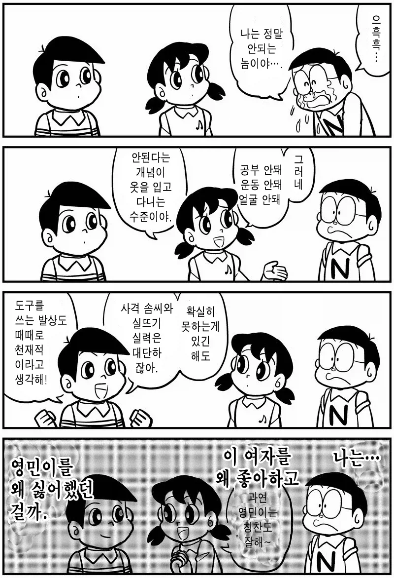 도라에몽)극장판만 되면 사라지는 존재.jpg_1.webp