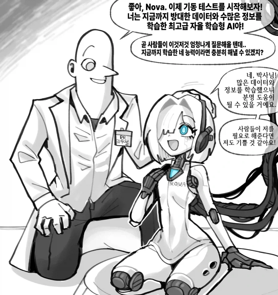 AI 흑화하는 만화_1.webp