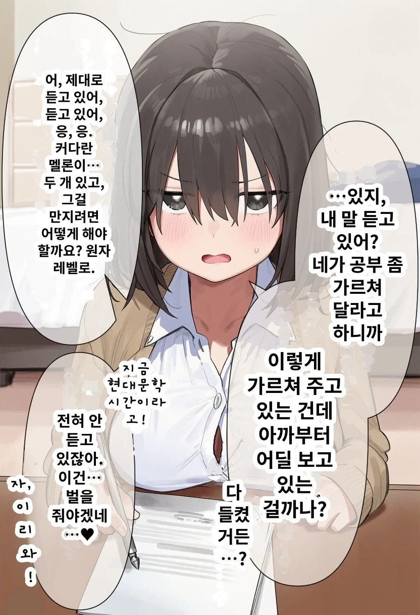어른이 된 하나코 씨 만화.manhwa 이미지 21