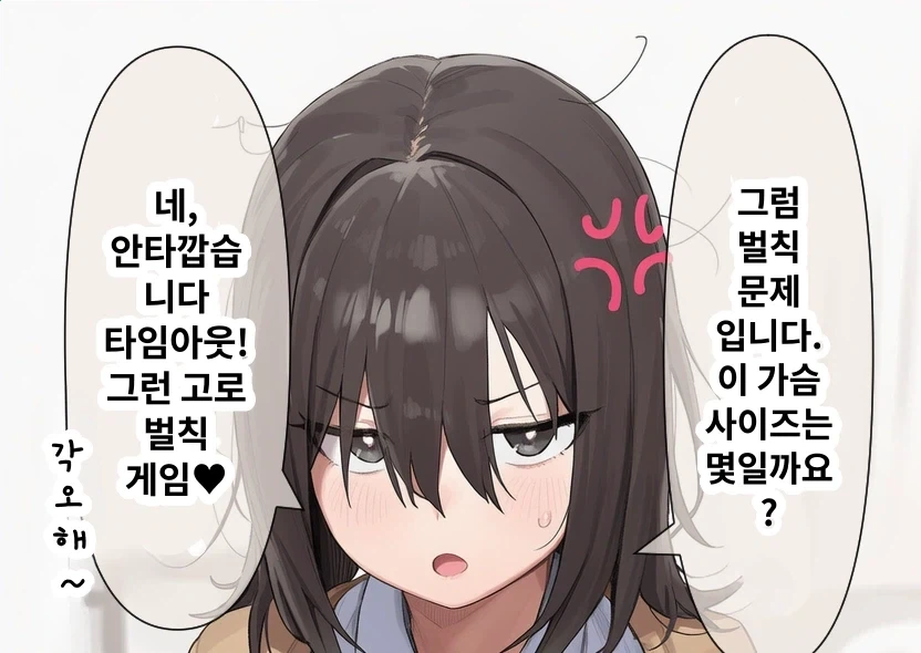 공부하는데 다른 곳만 쳐다보는 만화_2.webp