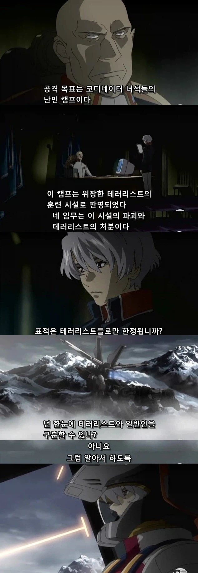 건담) "아들이 샤아놈 사상 따라하는 테러리스트라고?" 이미지 12
