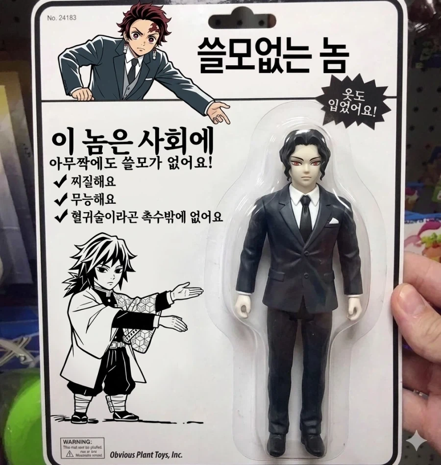 귀칼) 이놈은 사회에 아무 짝에도 쓸모가 없어요.jpg_1.webp