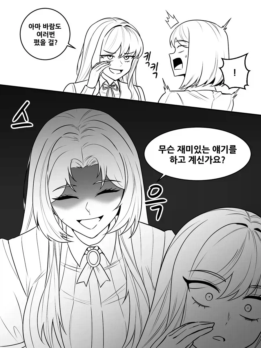 내 험담을 못참는 아내 .manwha_5.webp