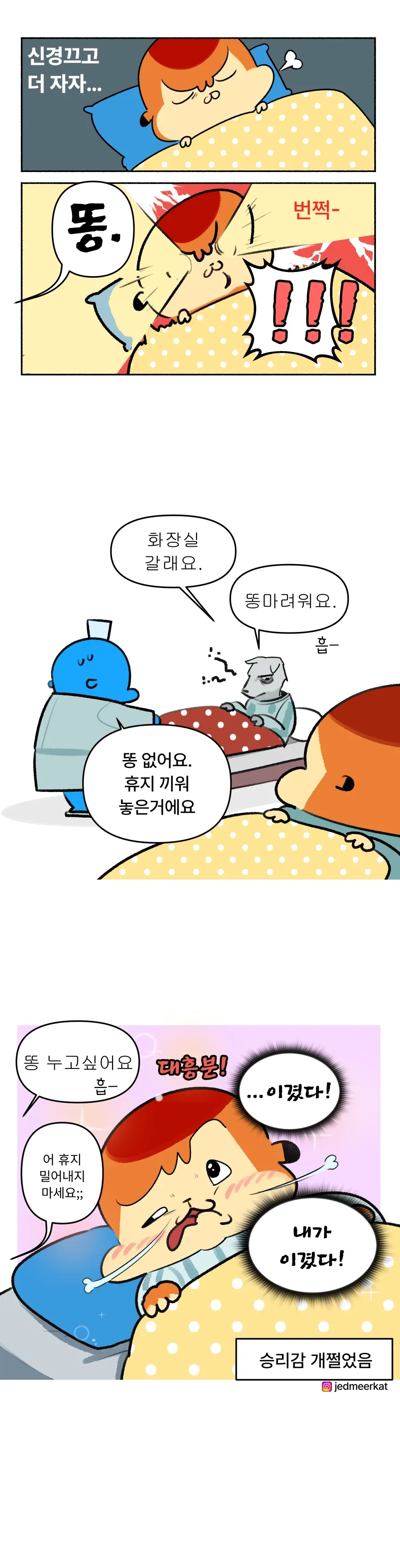 치질수술하는.manhwa_13.webp