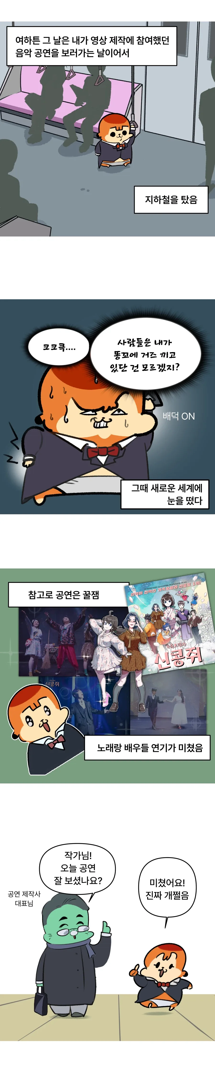 치질수술하는.manhwa_19.webp