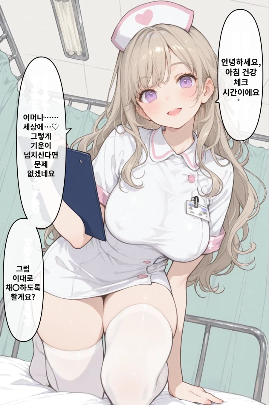 AI] 건강한 환자 채○하는 만화_1.webp