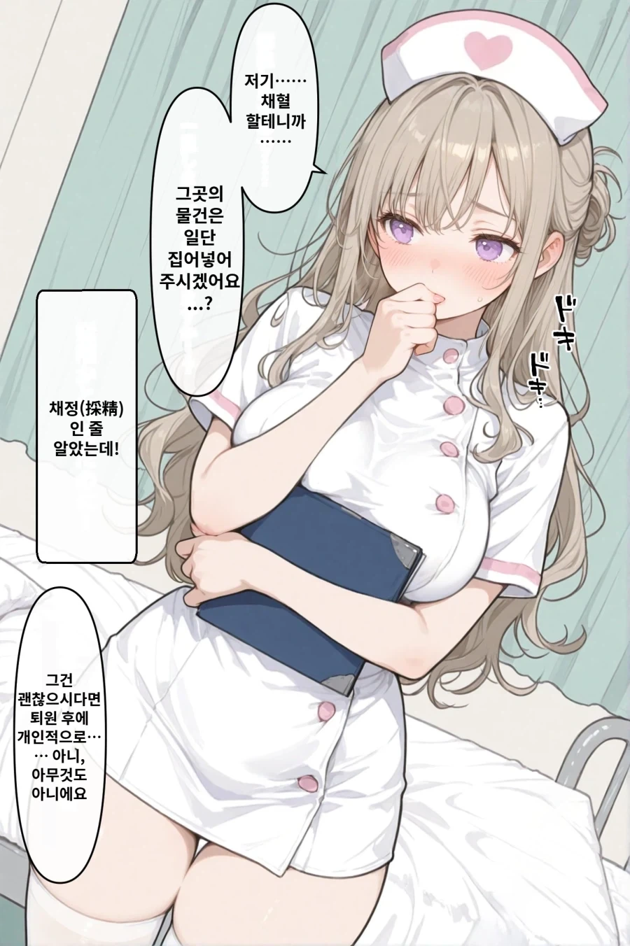 AI] 건강한 환자 채○하는 만화_2.webp