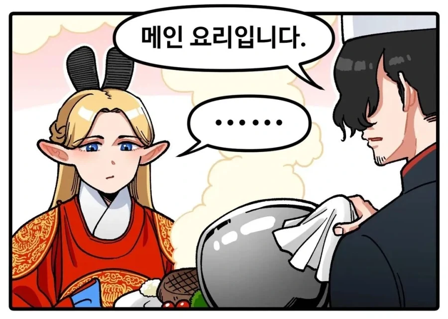 메인 셰프의 음식을 거부한 장이족.jpg_1.webp