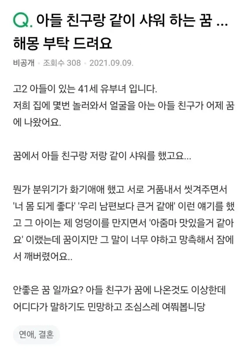 엄마를 빼앗기는 만화 도입부_1.webp