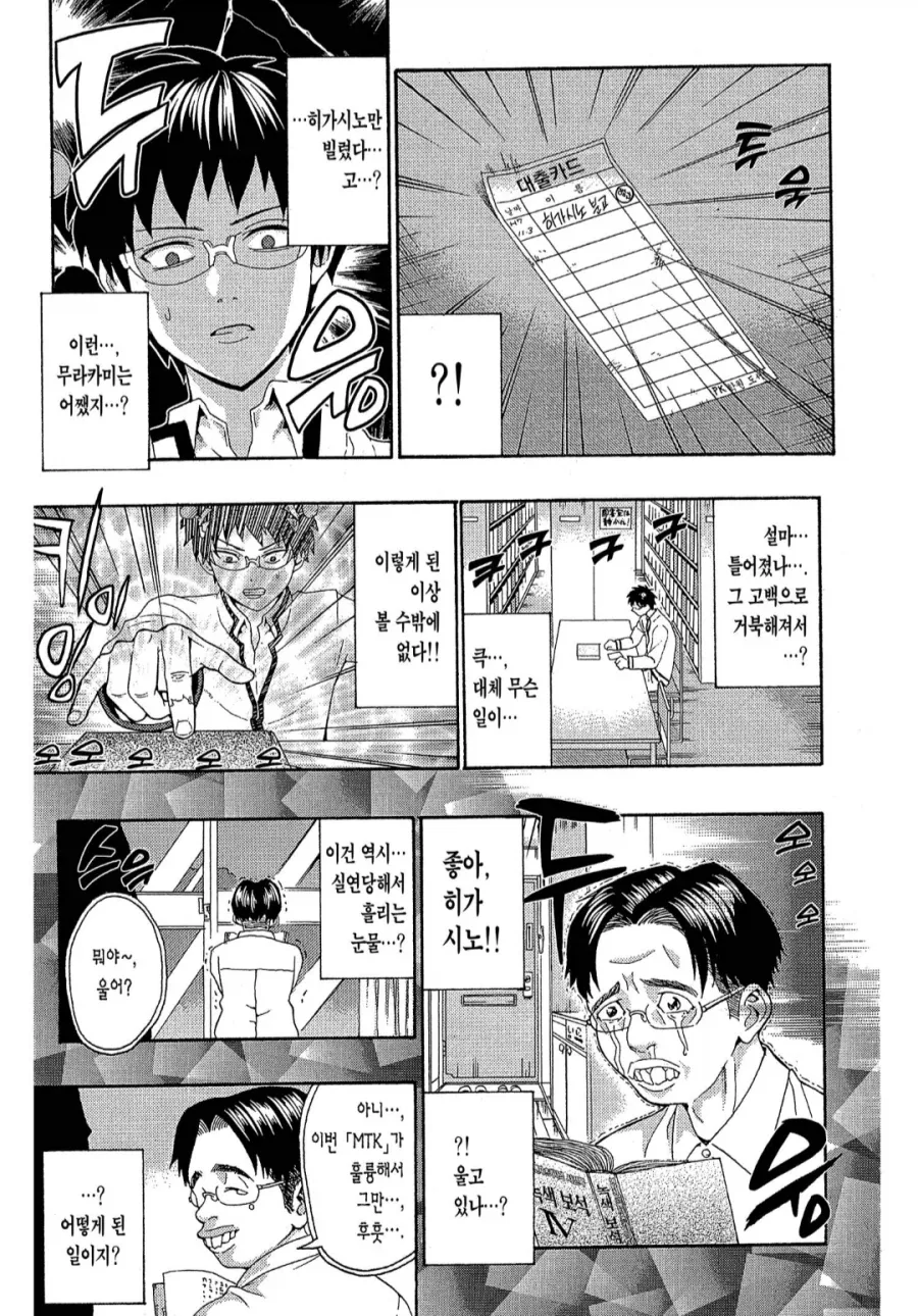 럽코에서 외모 중요성 만화_1.webp