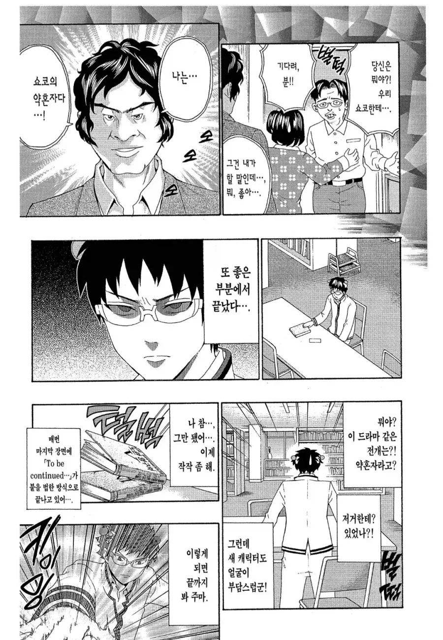 럽코에서 외모 중요성 만화_3.webp