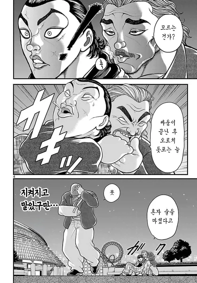 괴짜가족 작가가 콘티 그린 바키 스핀오프.manga_4.webp