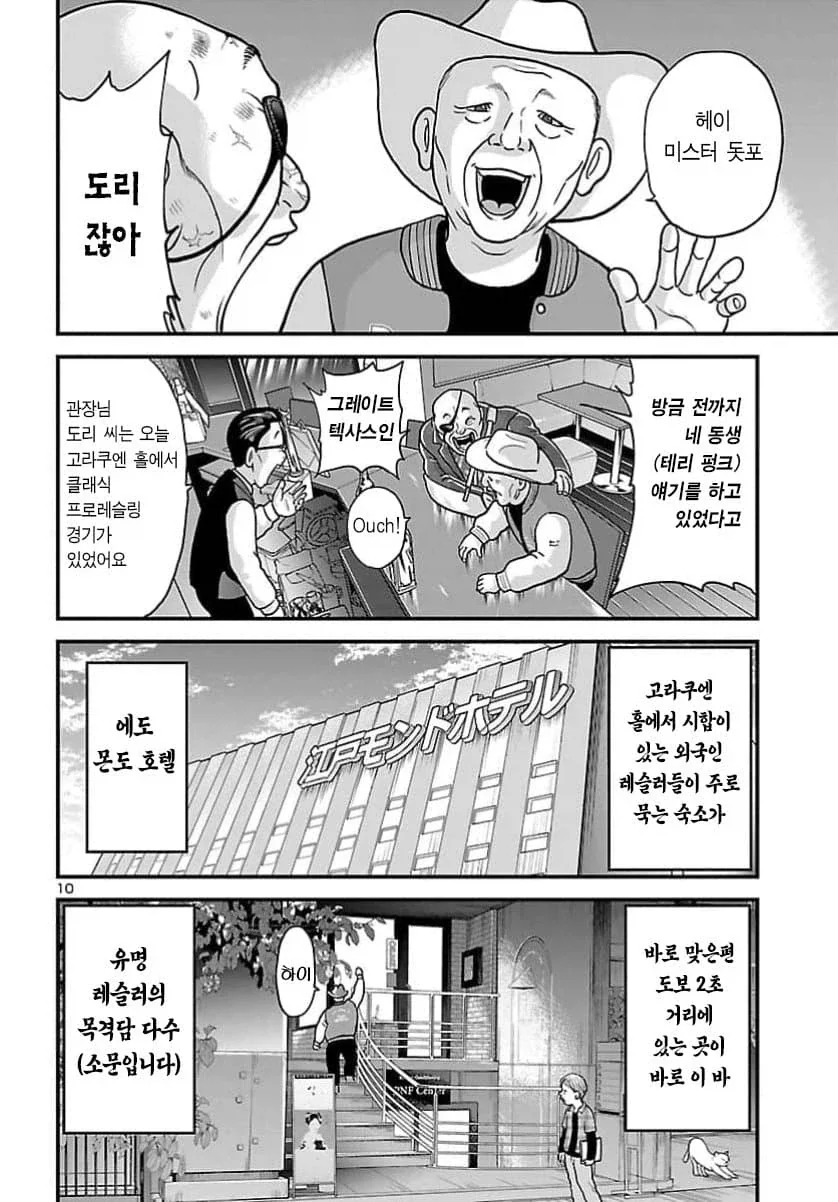 괴짜가족 작가가 콘티 그린 바키 스핀오프.manga_10.webp